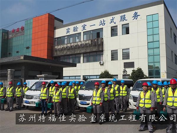 蘇州特福佳年加工2000套自動化設(shè)備等項目-竣工環(huán)境保護驗收公示